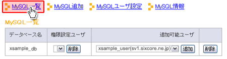 MySQLΰ˥ե꡼󥷥å