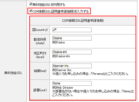 CSR(SSL)Ϥ