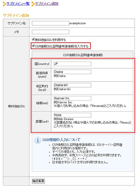  CSR(SSL)Ϥפ˥å졢ƹܤ