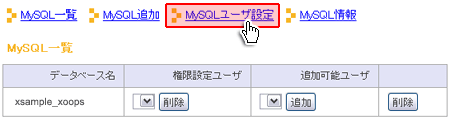 MySQLΥ桼ɲ