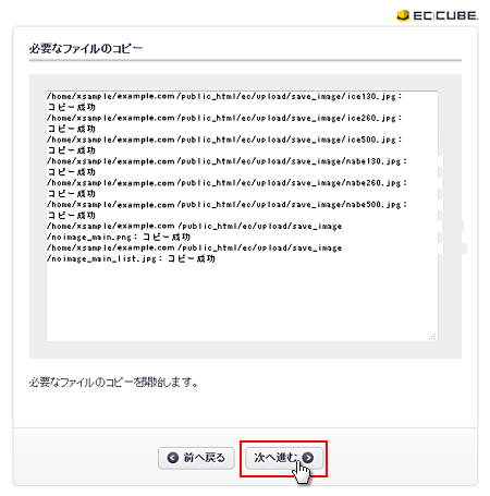 EC-CUBE4Υ꡼󥷥å