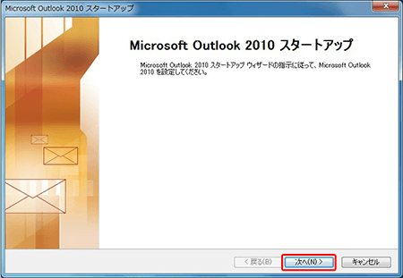 Microsoft Outlook 2010 ȥåפΥ꡼󥷥å