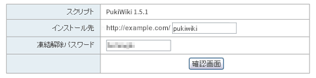 PukiWiki󥹥ȡ