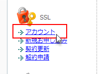 SSL > ȡפ򥯥å