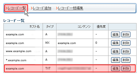 DNS쥳ɰɲäƤޤ